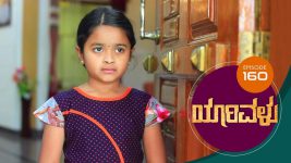 Yaarivalu S01E160 25th March 2021 Full Episode