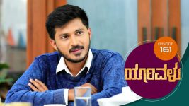 Yaarivalu S01E161 26th March 2021 Full Episode