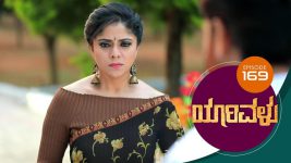 Yaarivalu S01E169 5th April 2021 Full Episode