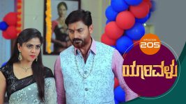 Yaarivalu S01E205 20th May 2021 Full Episode