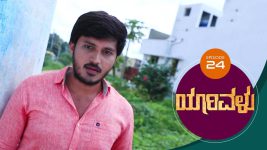 Yaarivalu S01E24 14th September 2020 Full Episode