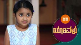 Yaarivalu S01E25 14th September 2020 Full Episode