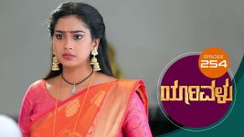 Yaarivalu S01E254 20th July 2021 Full Episode