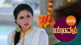 Yaarivalu S01E255 21st July 2021 Full Episode