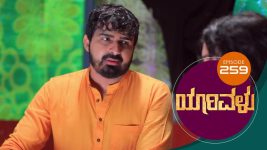 Yaarivalu S01E259 26th July 2021 Full Episode