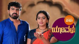 Yaarivalu S01E261 28th July 2021 Full Episode