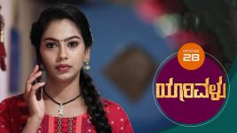 Yaarivalu S01E28 14th September 2020 Full Episode