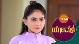 Yaarivalu S01E284 21st August 2021 Full Episode