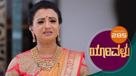 Yaarivalu S01E285 23rd August 2021 Full Episode