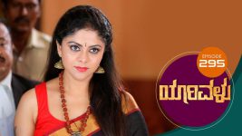 Yaarivalu S01E295 3rd September 2021 Full Episode