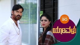 Yaarivalu S01E30 14th September 2020 Full Episode