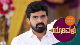 Yaarivalu S01E303 13th September 2021 Full Episode