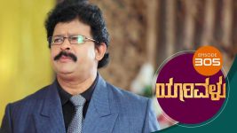 Yaarivalu S01E305 15th September 2021 Full Episode