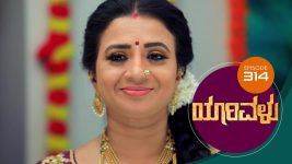 Yaarivalu S01E314 25th September 2021 Full Episode