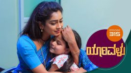 Yaarivalu S01E315 27th September 2021 Full Episode