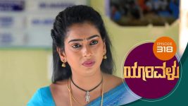 Yaarivalu S01E318 30th September 2021 Full Episode