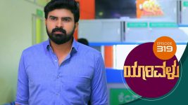 Yaarivalu S01E319 1st October 2021 Full Episode