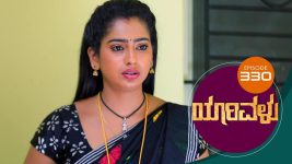 Yaarivalu S01E330 14th October 2021 Full Episode