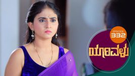 Yaarivalu S01E332 16th October 2021 Full Episode