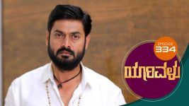 Yaarivalu S01E334 19th October 2021 Full Episode