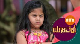 Yaarivalu S01E335 20th October 2021 Full Episode