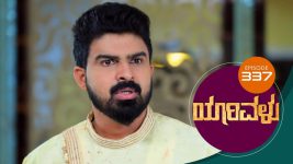 Yaarivalu S01E337 22nd October 2021 Full Episode