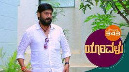 Yaarivalu S01E343 29th October 2021 Full Episode