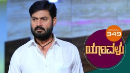 Yaarivalu S01E349 8th November 2021 Full Episode