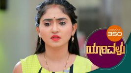 Yaarivalu S01E350 9th November 2021 Full Episode