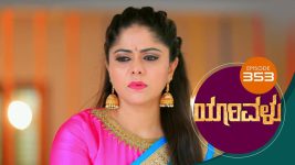 Yaarivalu S01E353 12th November 2021 Full Episode