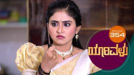 Yaarivalu S01E354 13th November 2021 Full Episode