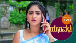 Yaarivalu S01E370 2nd December 2021 Full Episode