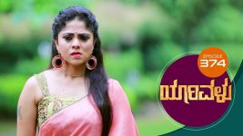 Yaarivalu S01E374 7th December 2021 Full Episode