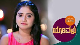 Yaarivalu S01E375 8th December 2021 Full Episode