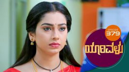 Yaarivalu S01E379 13th December 2021 Full Episode