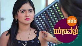 Yaarivalu S01E382 16th December 2021 Full Episode