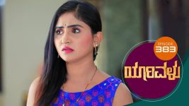 Yaarivalu S01E383 17th December 2021 Full Episode