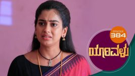 Yaarivalu S01E384 18th December 2021 Full Episode