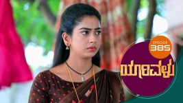 Yaarivalu S01E385 20th December 2021 Full Episode