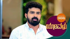 Yaarivalu S01E386 21st December 2021 Full Episode