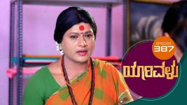 Yaarivalu S01E387 22nd December 2021 Full Episode