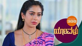 Yaarivalu S01E388 23rd December 2021 Full Episode