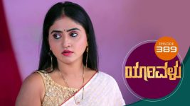 Yaarivalu S01E389 24th December 2021 Full Episode