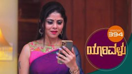 Yaarivalu S01E394 30th December 2021 Full Episode