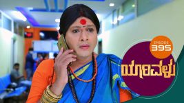 Yaarivalu S01E395 31st December 2021 Full Episode