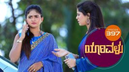 Yaarivalu S01E397 3rd January 2022 Full Episode