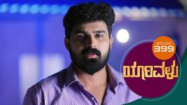 Yaarivalu S01E399 5th January 2022 Full Episode