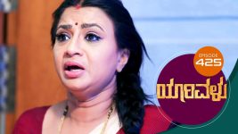 Yaarivalu S01E425 5th February 2022 Full Episode