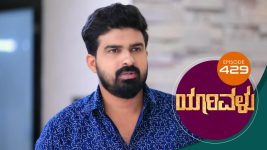 Yaarivalu S01E429 10th February 2022 Full Episode