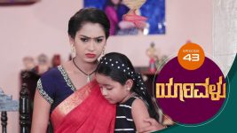 Yaarivalu S01E43 23rd October 2020 Full Episode